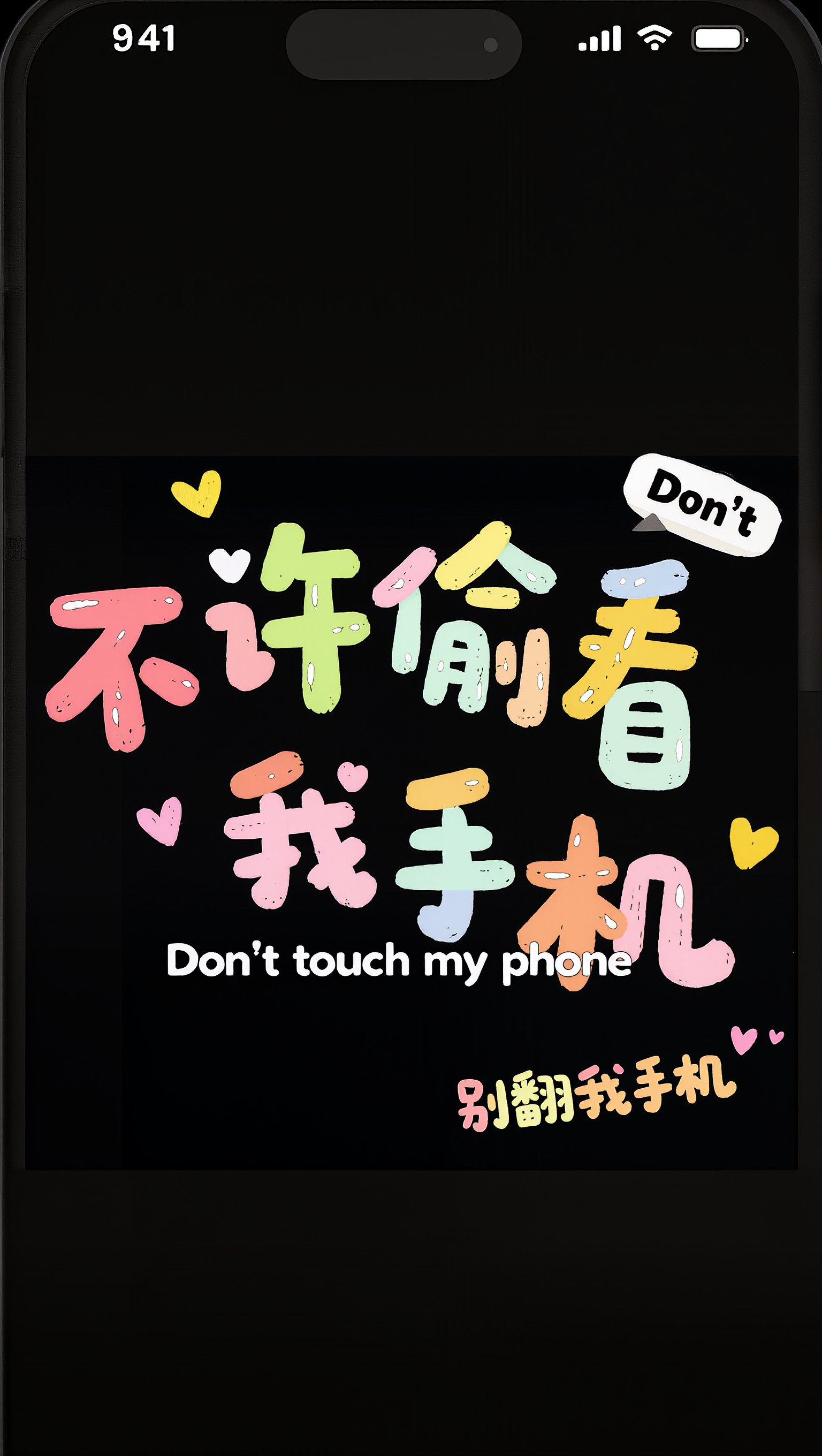 手绘感文字壁纸